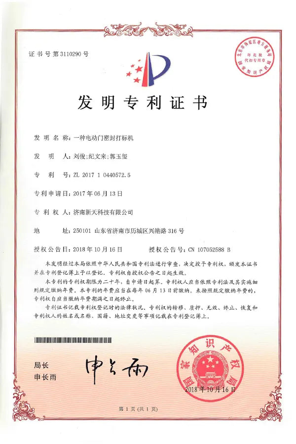 XT LASER certificate
